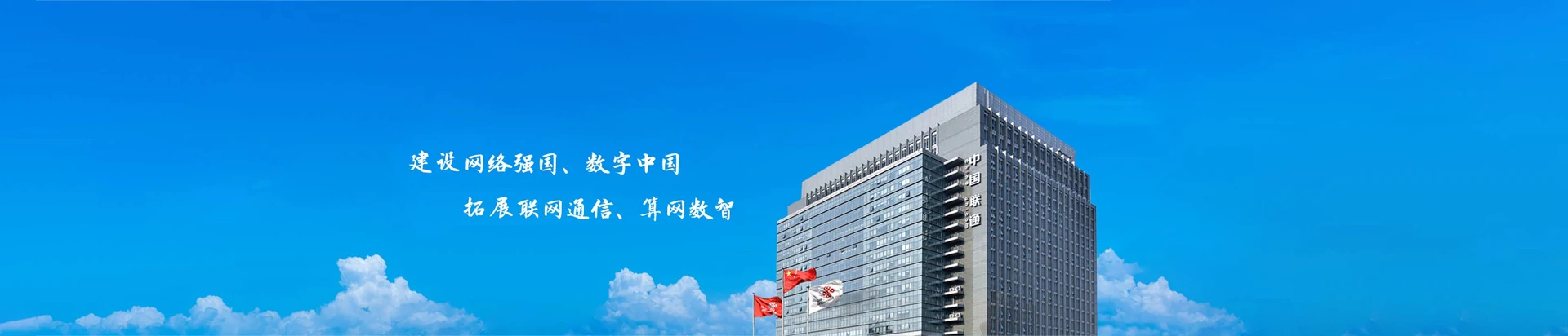 郾城区联通宽带