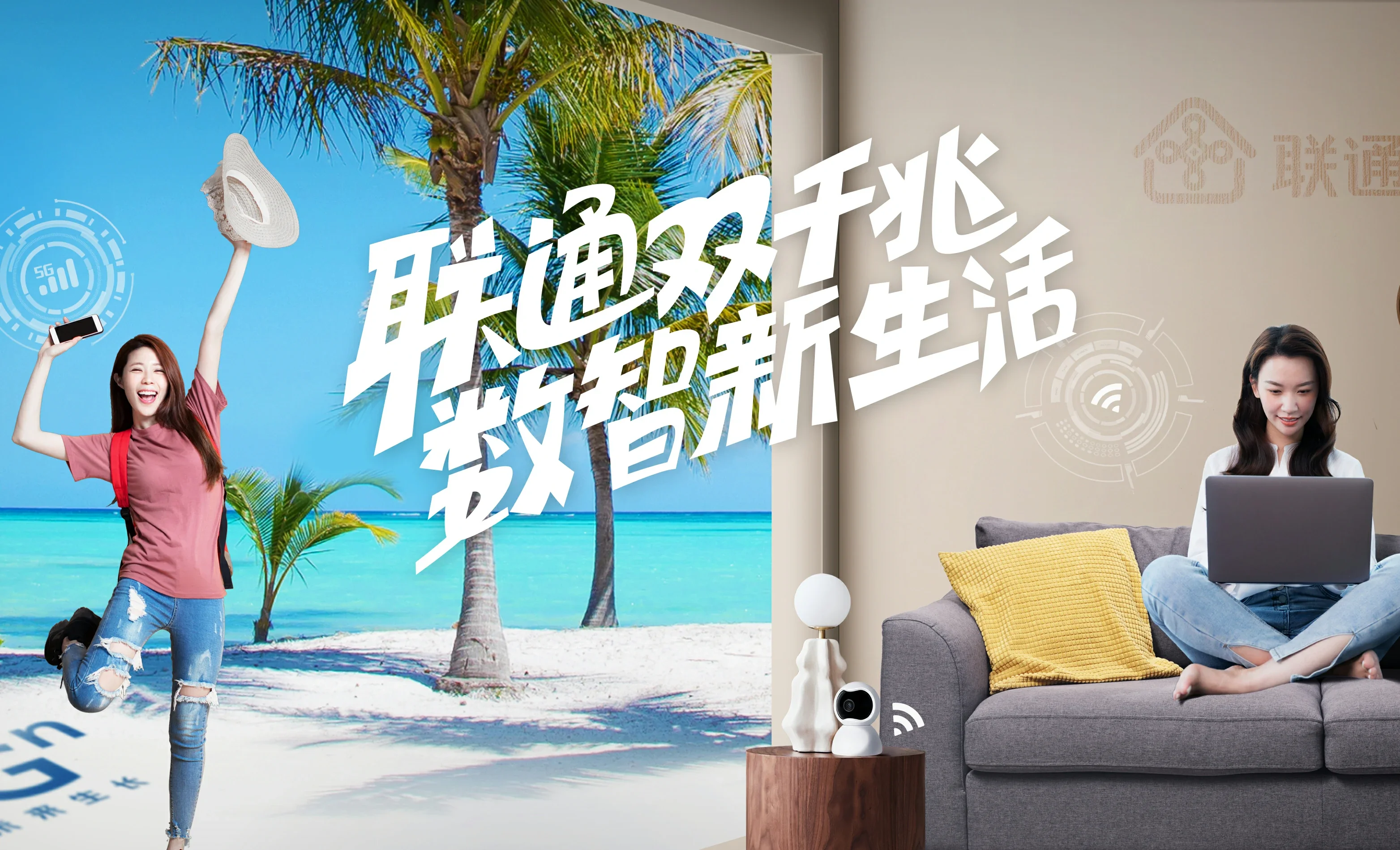 郾城区中国联通